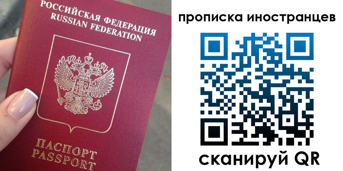 временная регистрация недорого в Вичуге