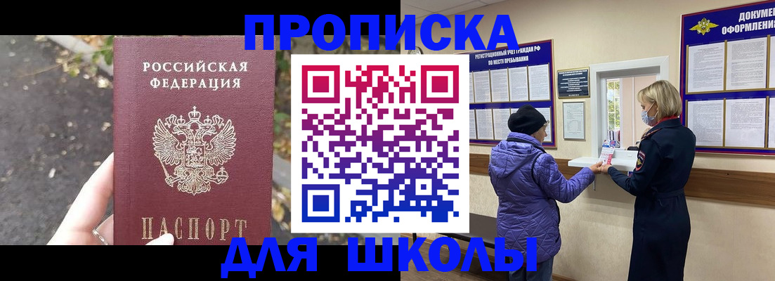 прописка в квартире в Вичуге