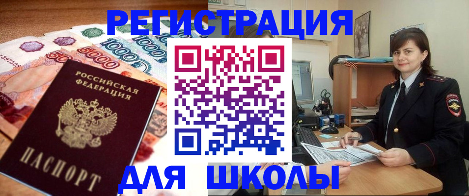 временная регистрация гарантия в Вичуге