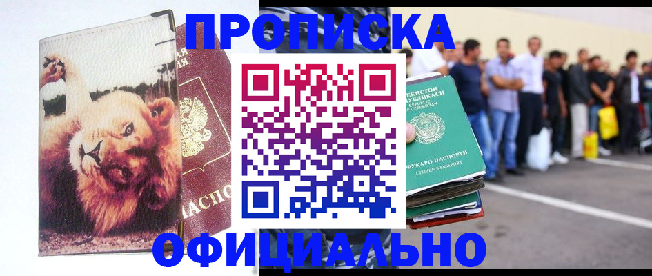 прописка регистрация в Вичуге