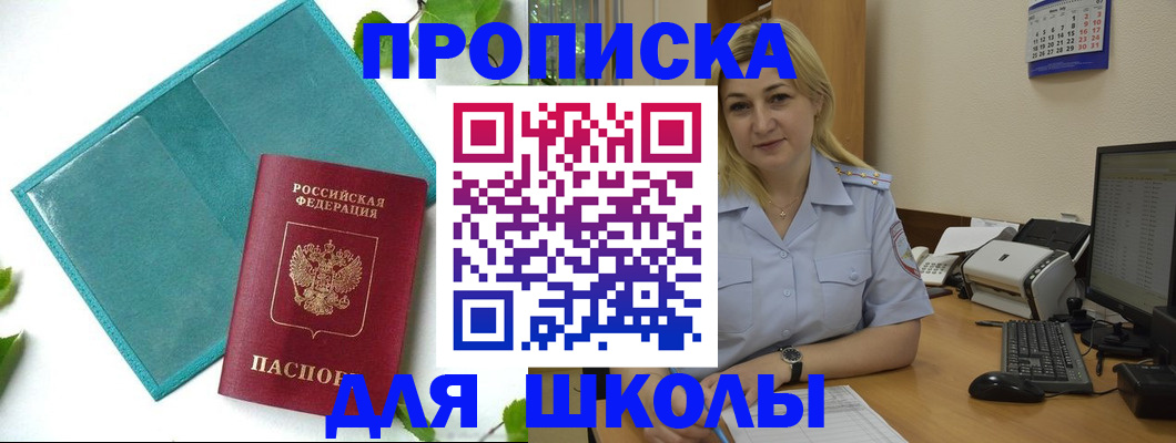 регистрация для дет. сада в Вичуге