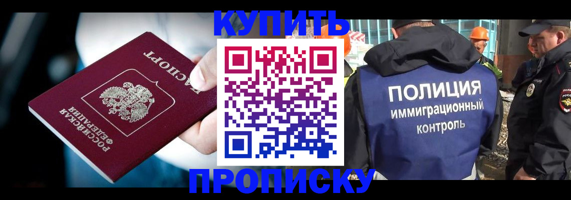 прописка ребенка в Вичуге