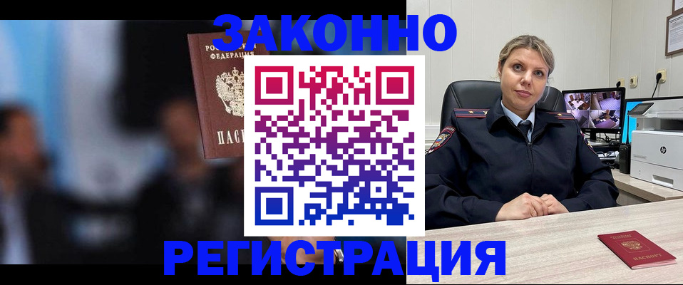 прописка для военкомата в Вичуге