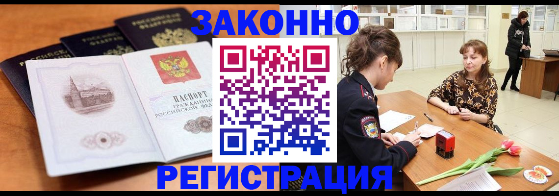 временная регистрация собственник в Вичуге